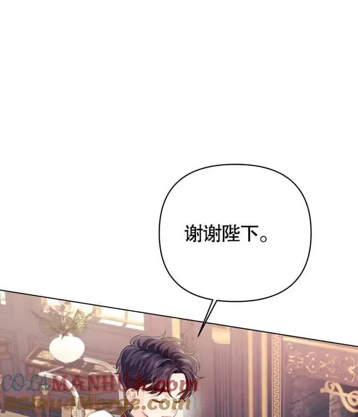 《干脆我成为王好了》第12话图9