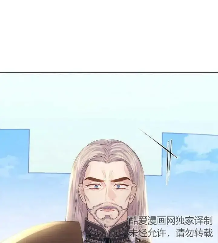 《干脆我成为王好了》第12话图90