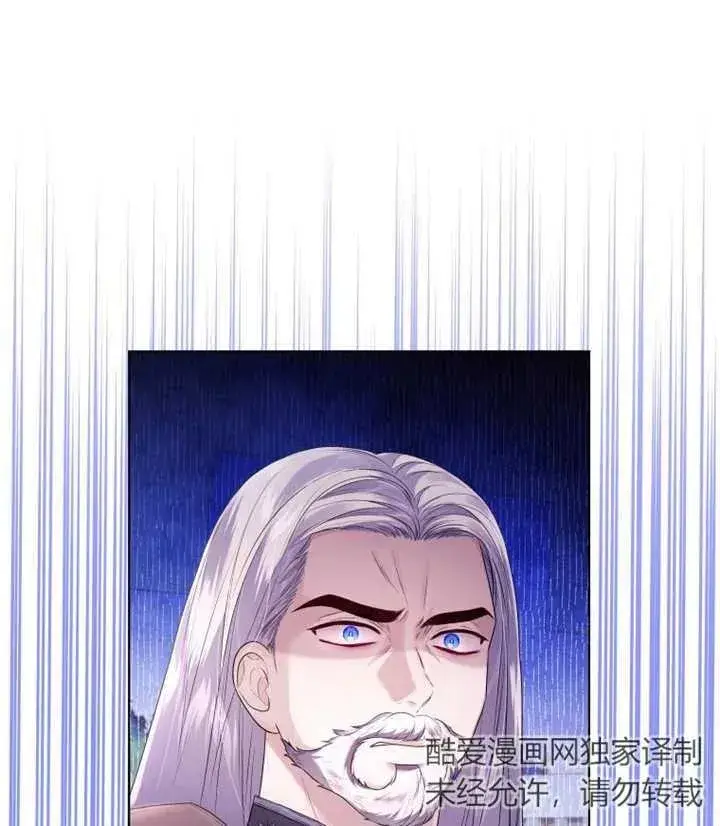 《干脆我成为王好了》第12话图96