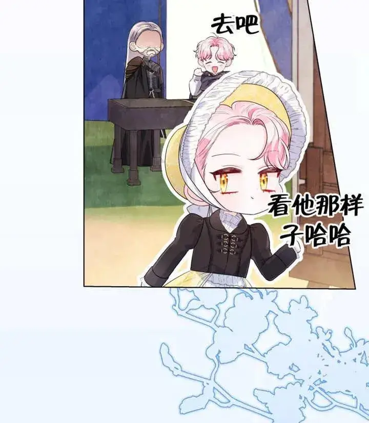《干脆我成为王好了》第12话图98