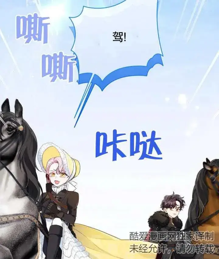 《干脆我成为王好了》第13话图10