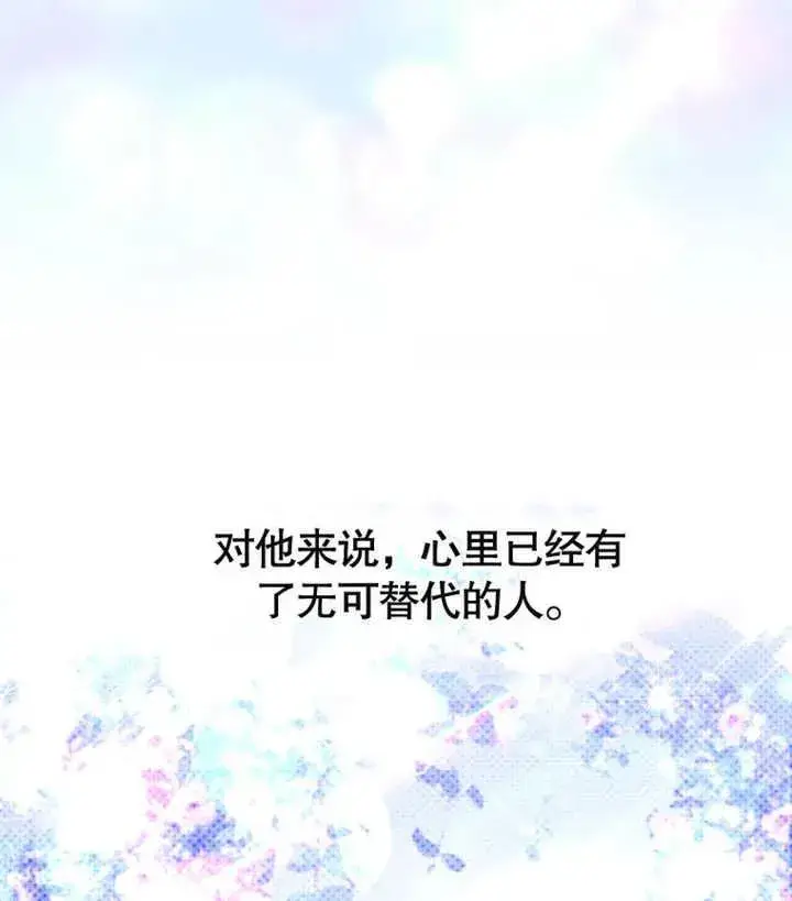 《干脆我成为王好了》第13话图100