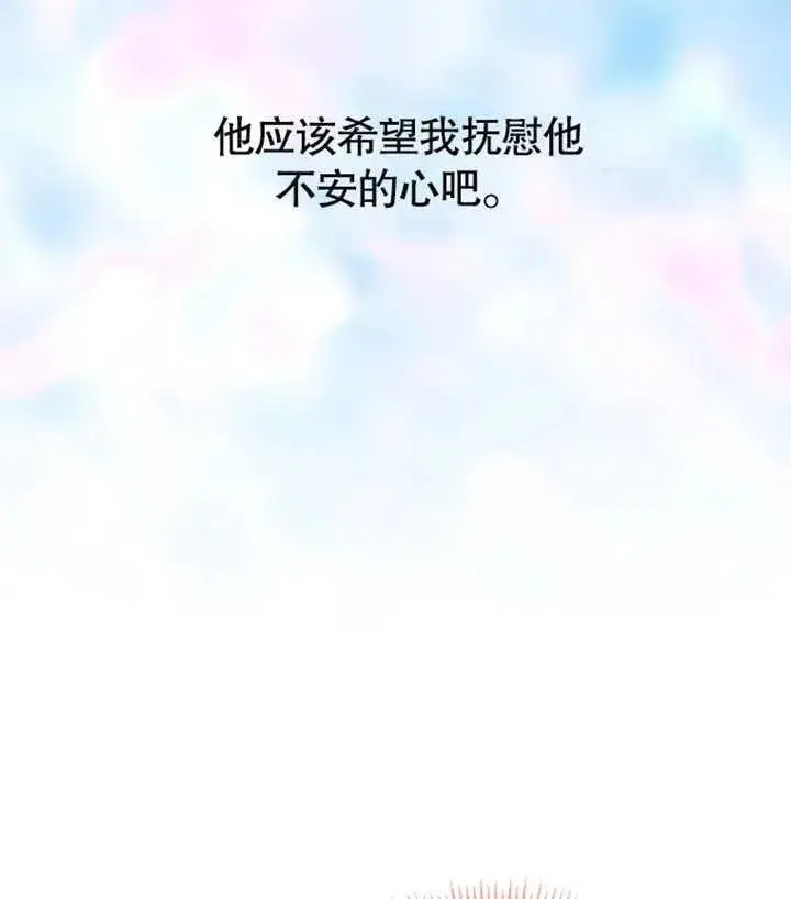 《干脆我成为王好了》第13话图110