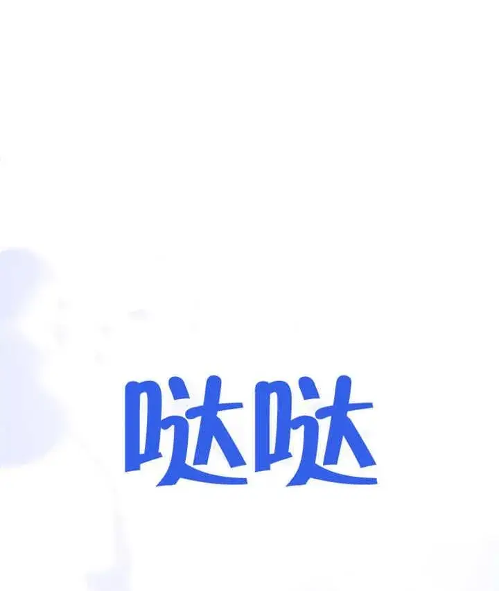 《干脆我成为王好了》第13话图14