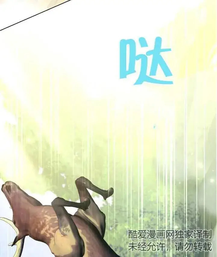 《干脆我成为王好了》第13话图16