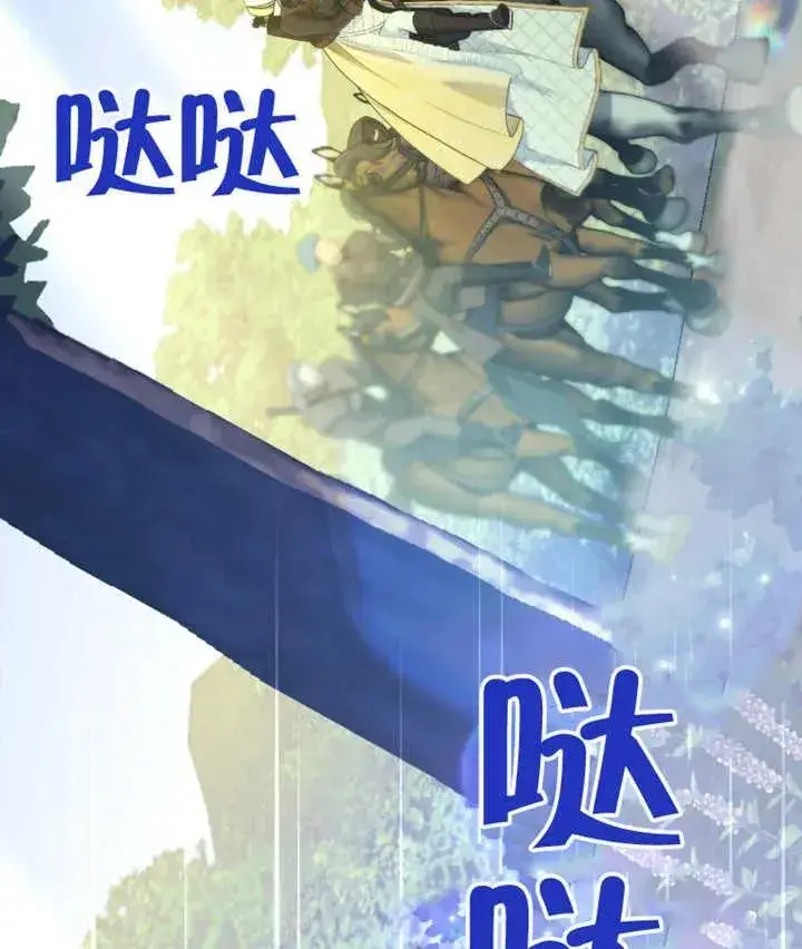 《干脆我成为王好了》第13话图18