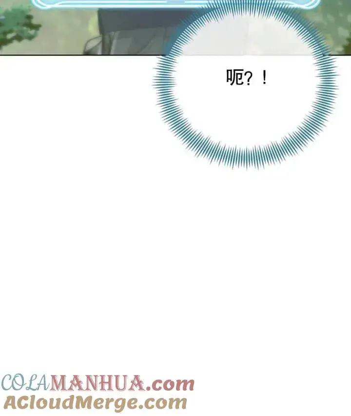 《干脆我成为王好了》第13话图29