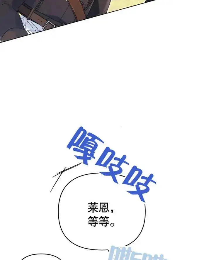 《干脆我成为王好了》第13话图31