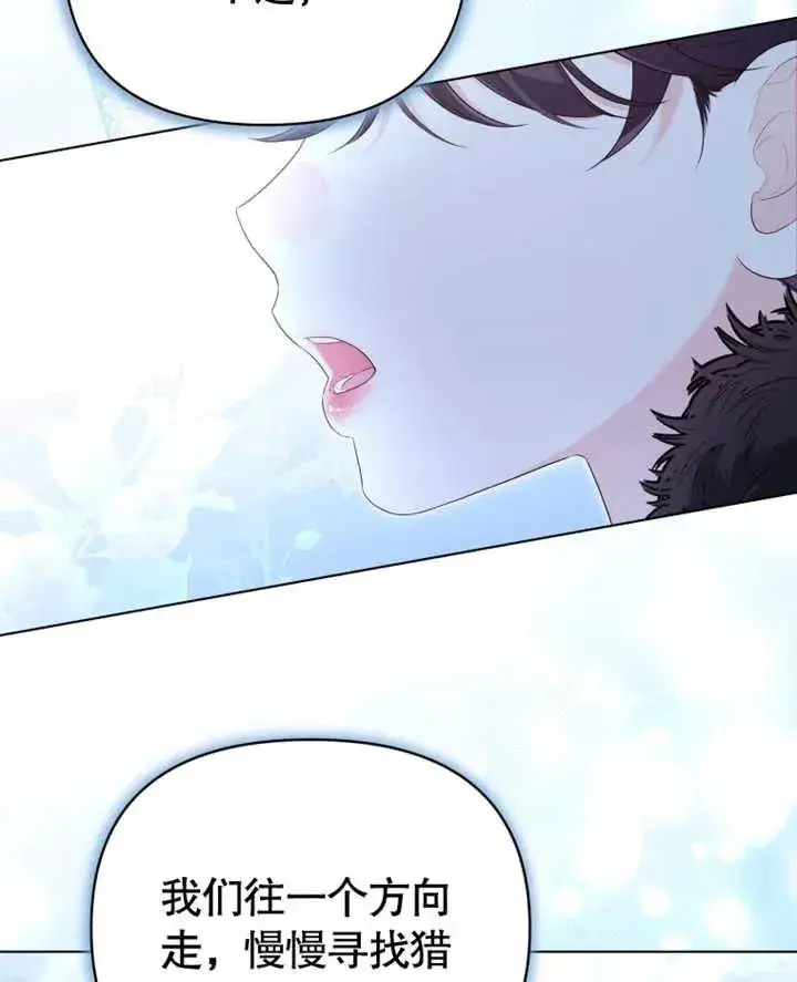 《干脆我成为王好了》第13话图39