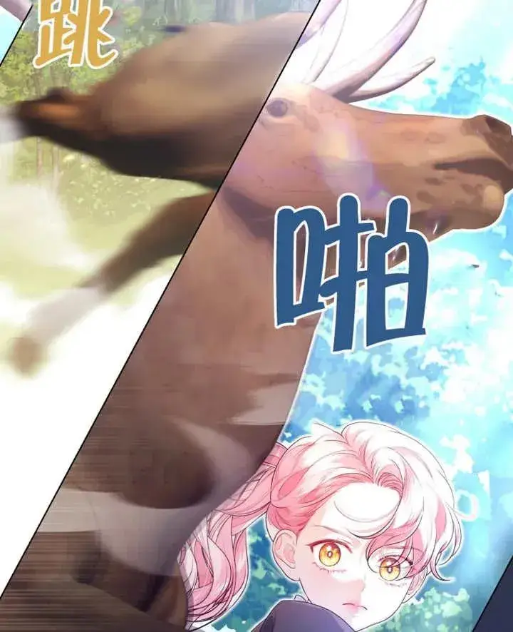 《干脆我成为王好了》第13话图58