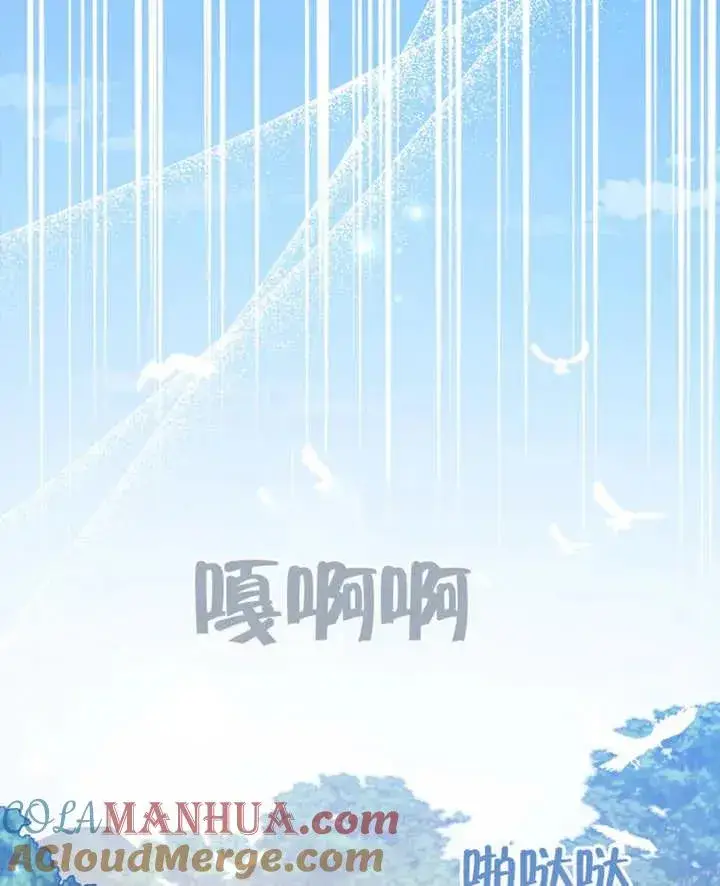 《干脆我成为王好了》第13话图61