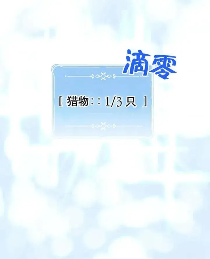 《干脆我成为王好了》第13话图67