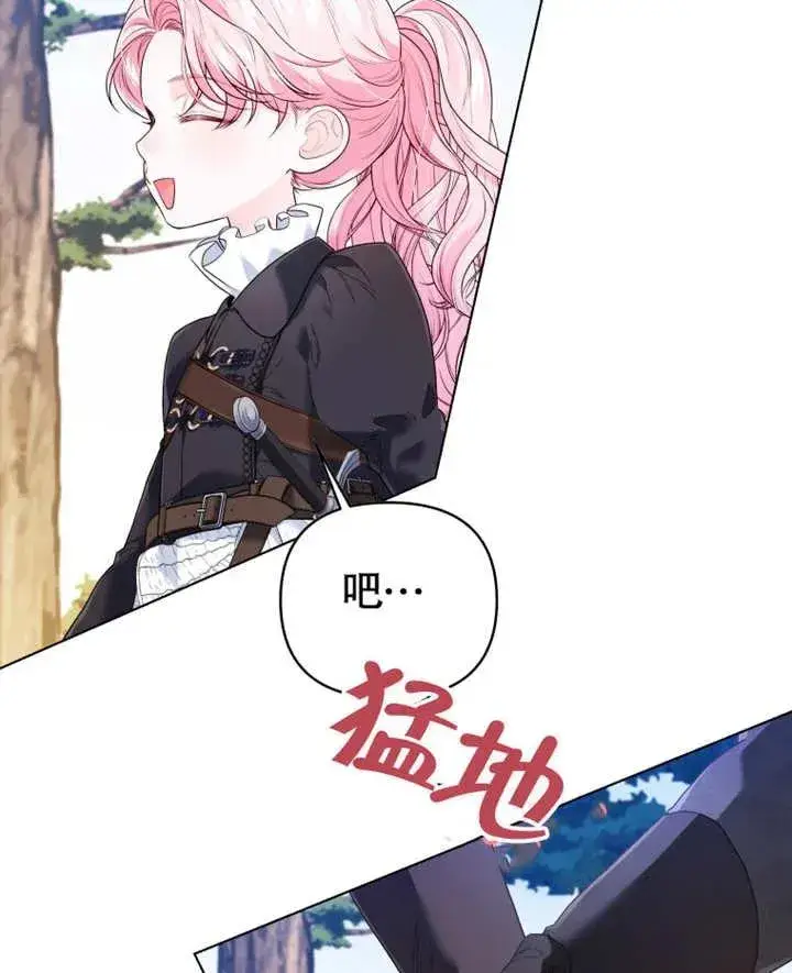《干脆我成为王好了》第13话图75