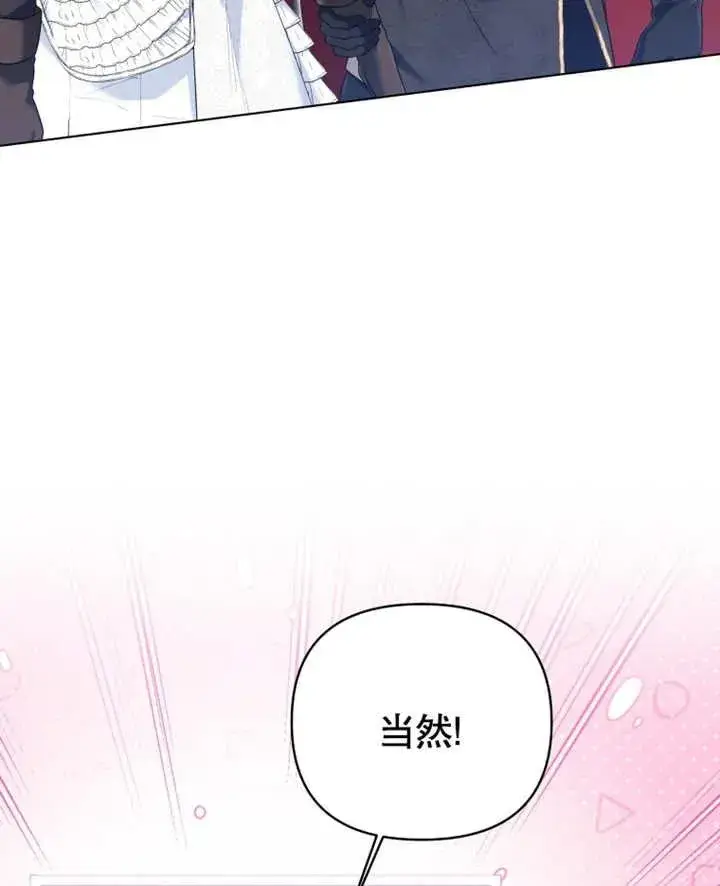 《干脆我成为王好了》第13话图79