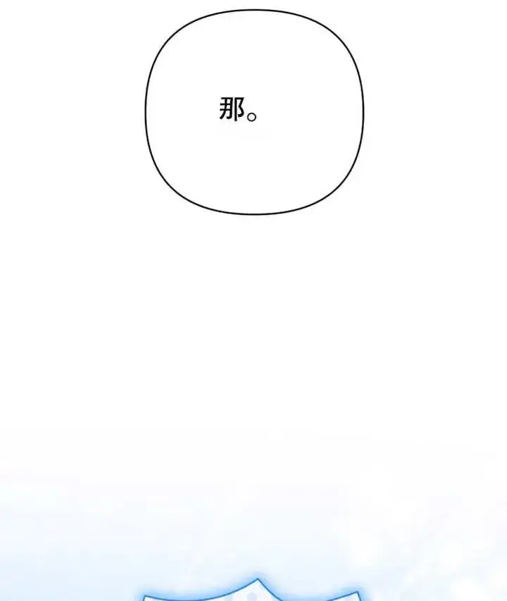 《干脆我成为王好了》第13话图8