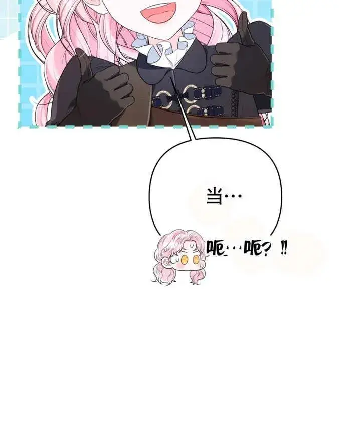 《干脆我成为王好了》第13话图83