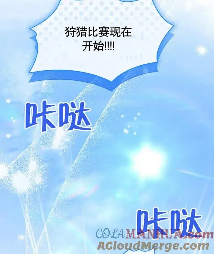 《干脆我成为王好了》第13话图9
