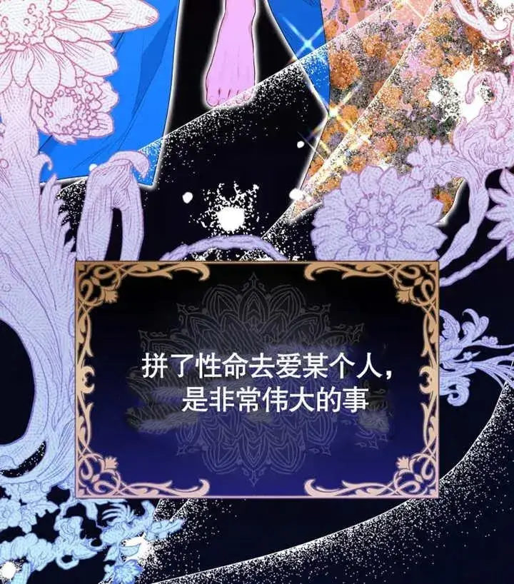《干脆我成为王好了》第13话图91