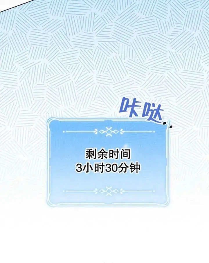 《干脆我成为王好了》第14话图10
