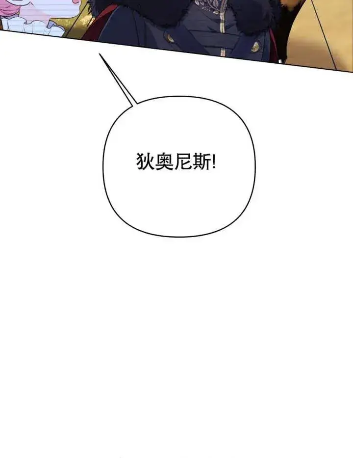 《干脆我成为王好了》第14话图100