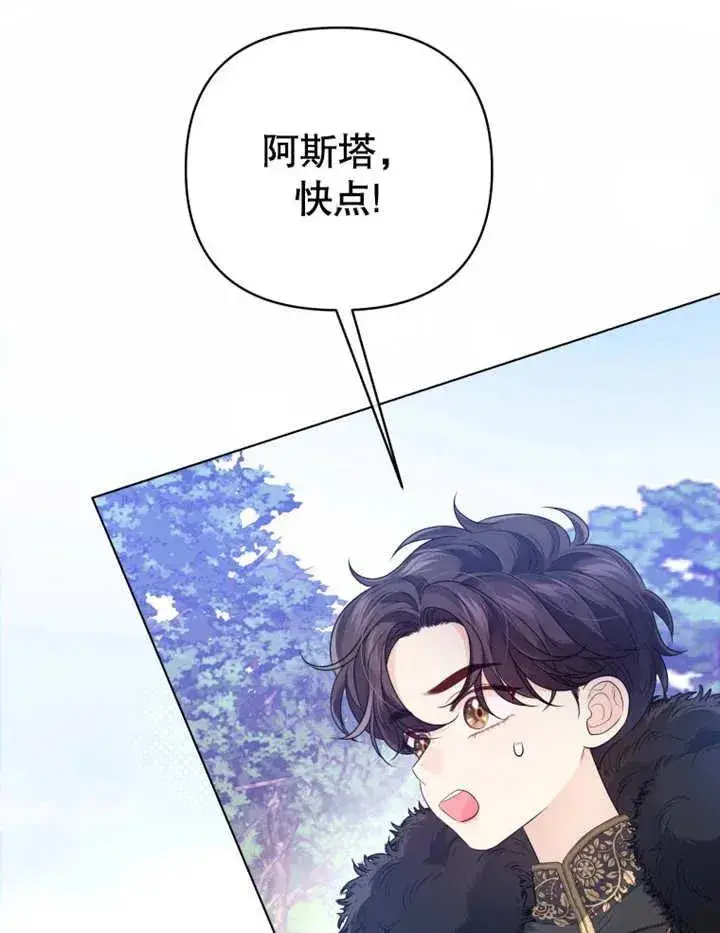 《干脆我成为王好了》第14话图106