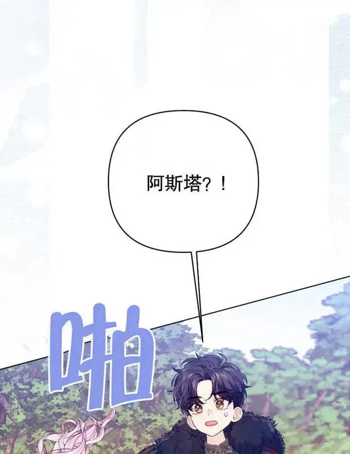 《干脆我成为王好了》第14话图110