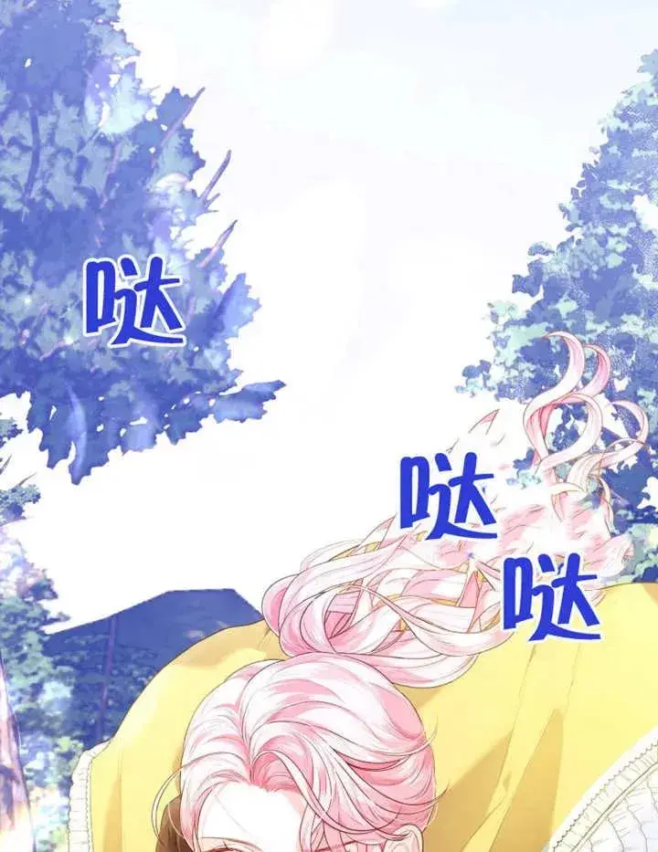 《干脆我成为王好了》第14话图114