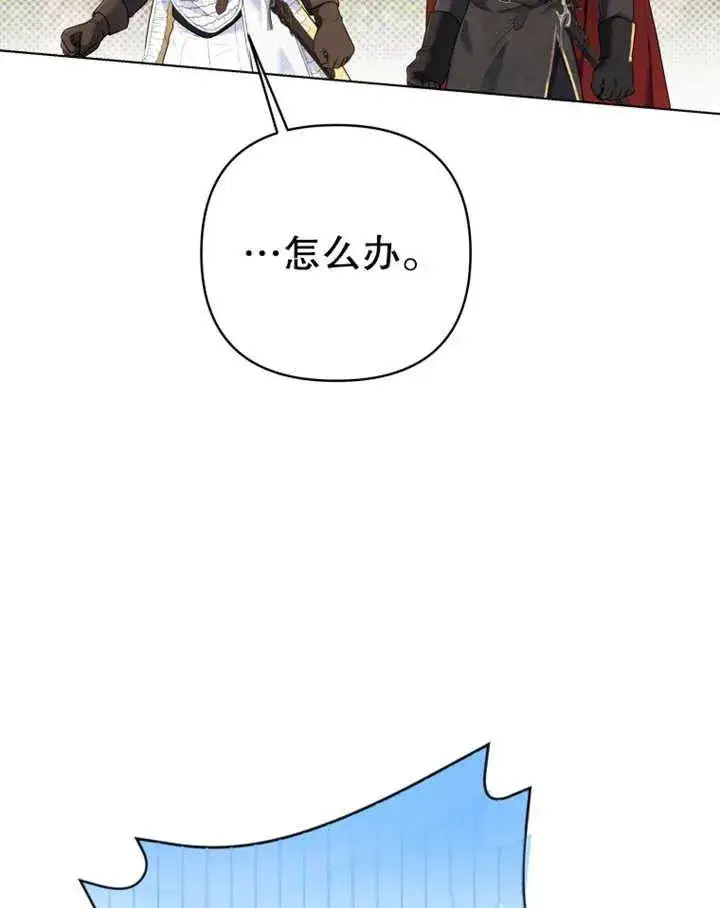 《干脆我成为王好了》第14话图18