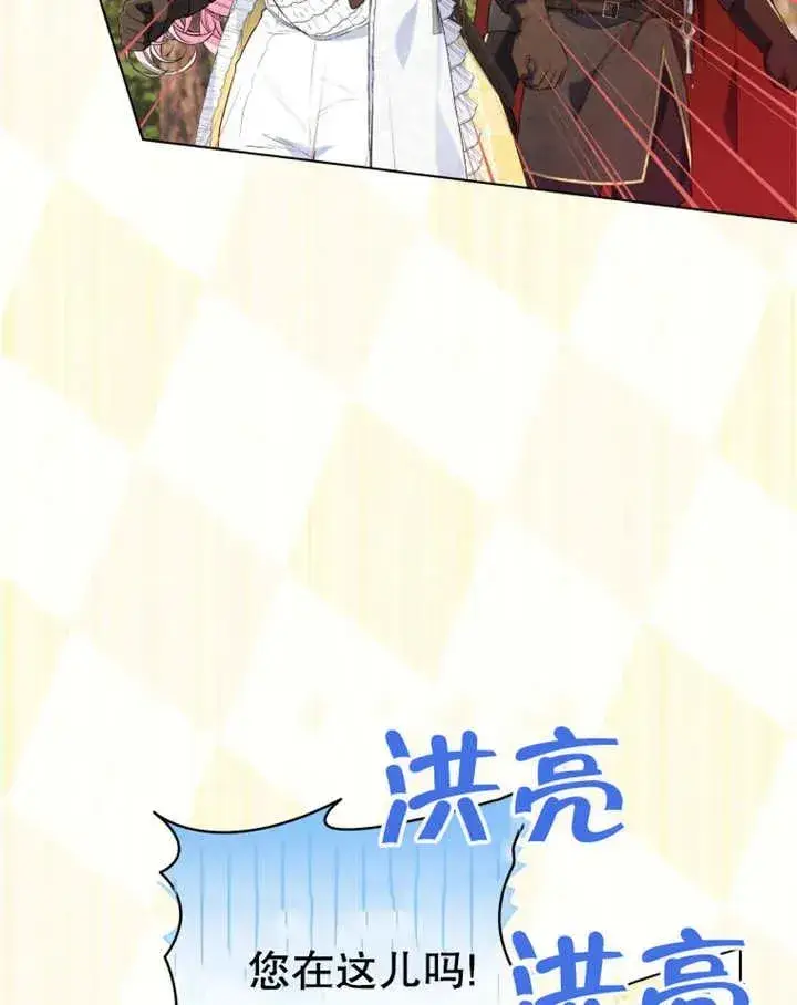 《干脆我成为王好了》第14话图20