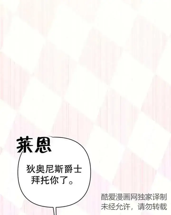 《干脆我成为王好了》第14话图23
