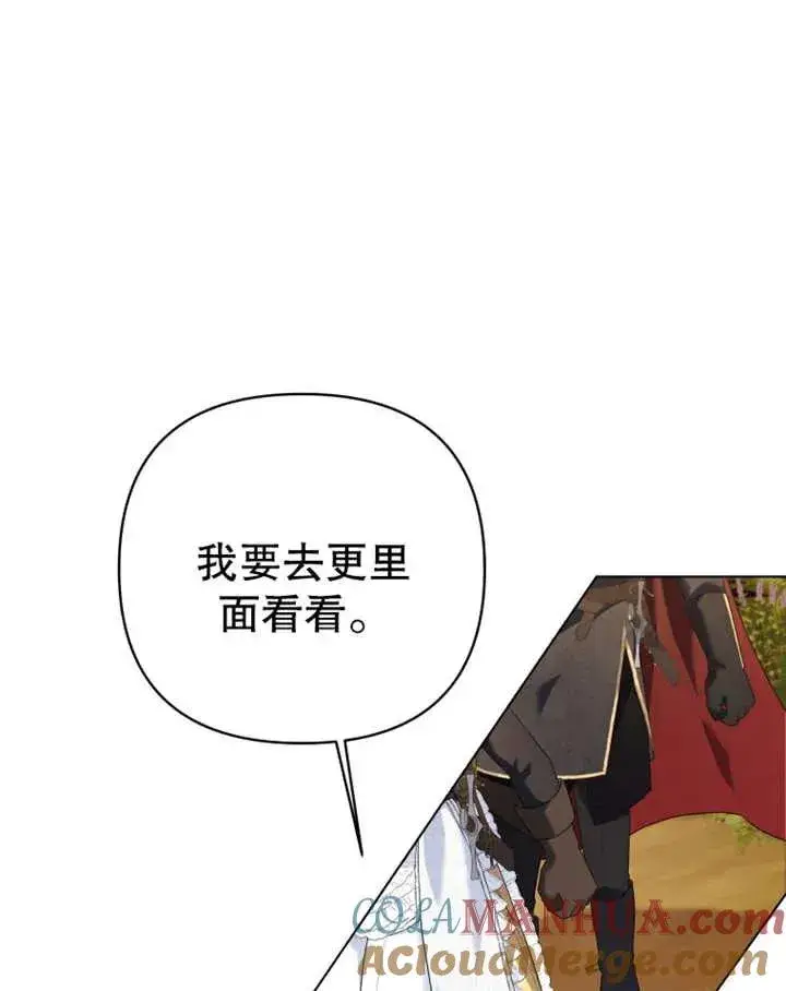 《干脆我成为王好了》第14话图25
