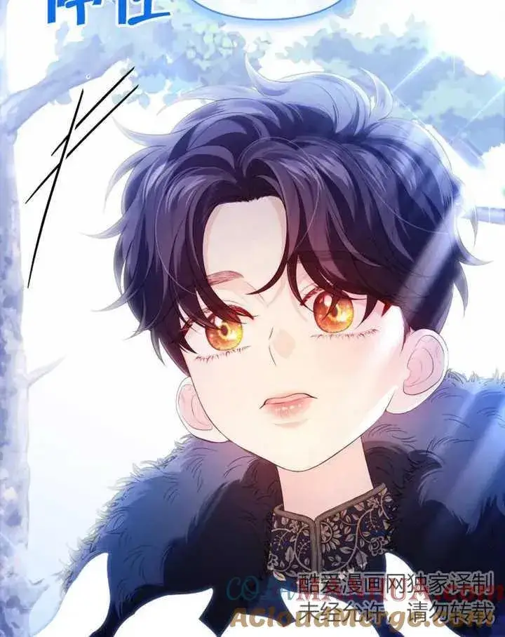 《干脆我成为王好了》第14话图29