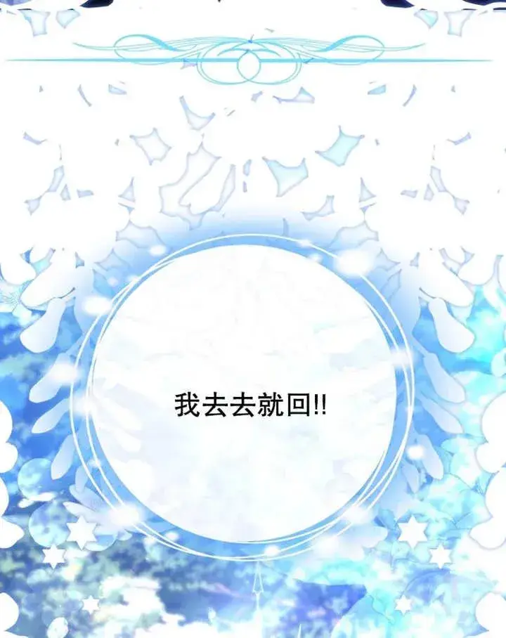 《干脆我成为王好了》第14话图30