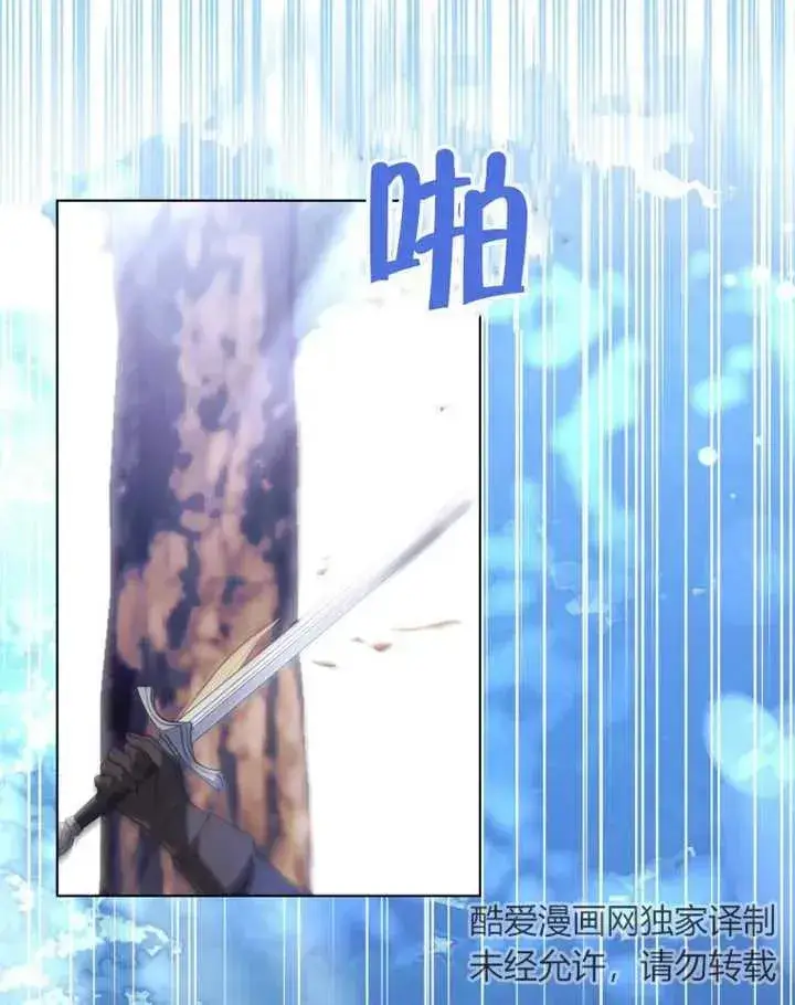 《干脆我成为王好了》第14话图35