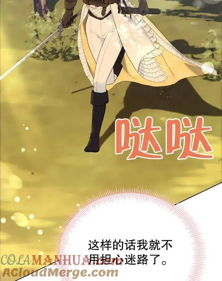 《干脆我成为王好了》第14话图37