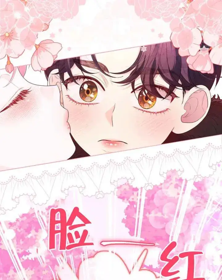 《干脆我成为王好了》第14话图4