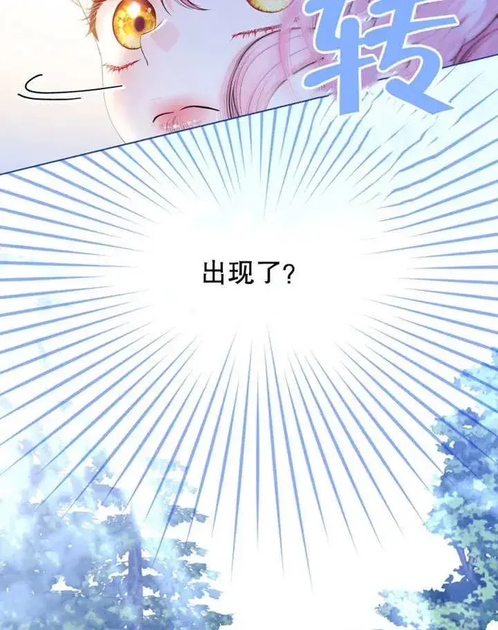 《干脆我成为王好了》第14话图43