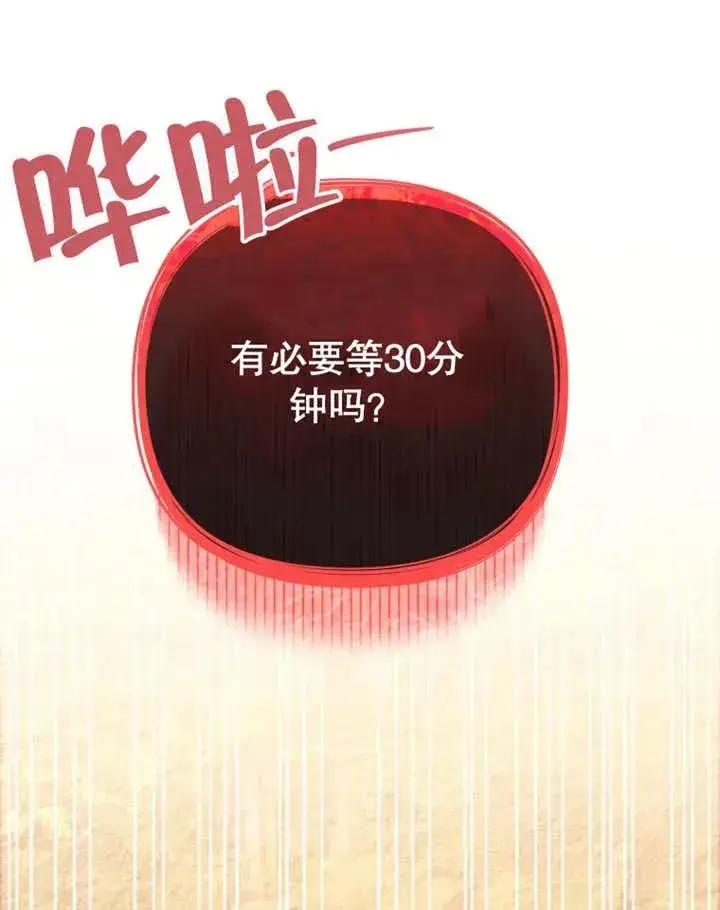 《干脆我成为王好了》第14话图48