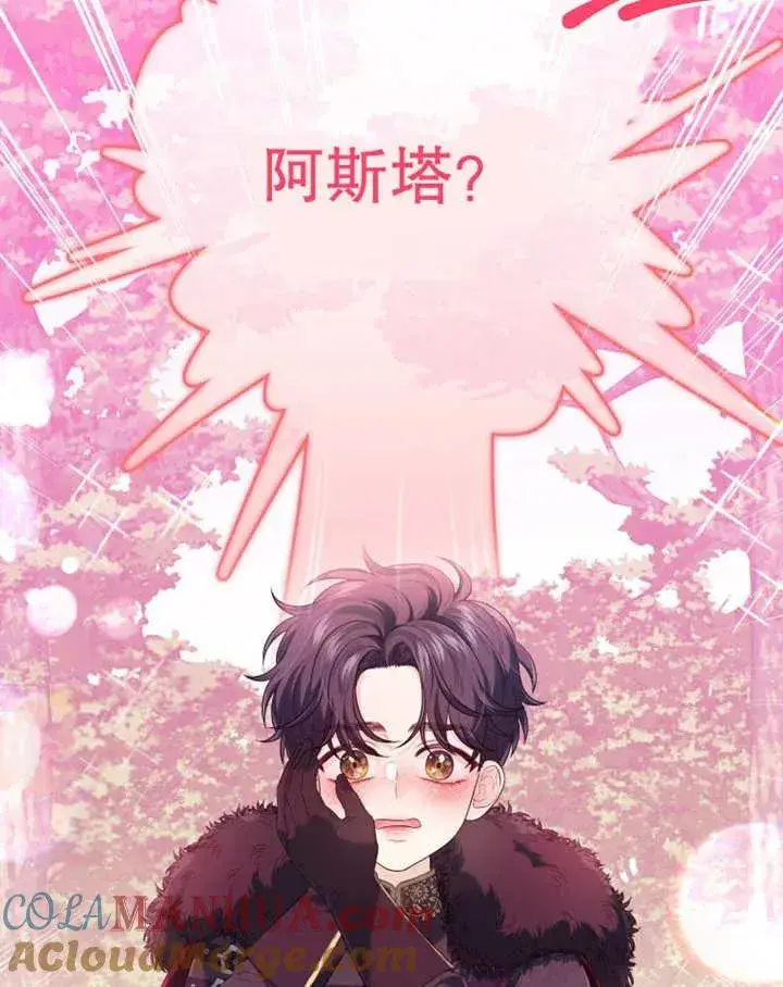 《干脆我成为王好了》第14话图5