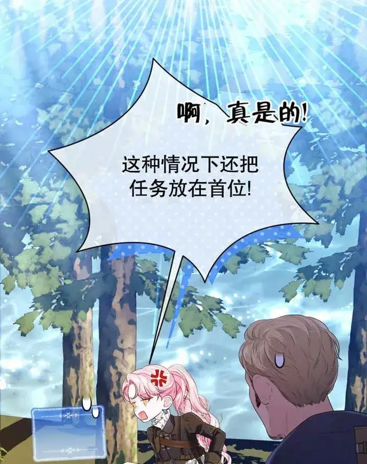 《干脆我成为王好了》第14话图55