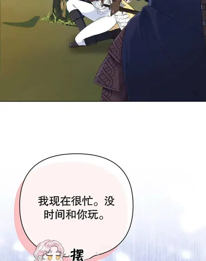 《干脆我成为王好了》第14话图56