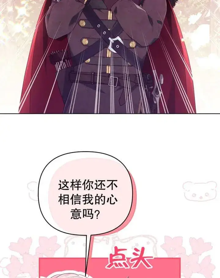 《干脆我成为王好了》第14话图6