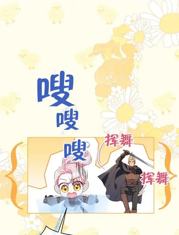 《干脆我成为王好了》第14话图62