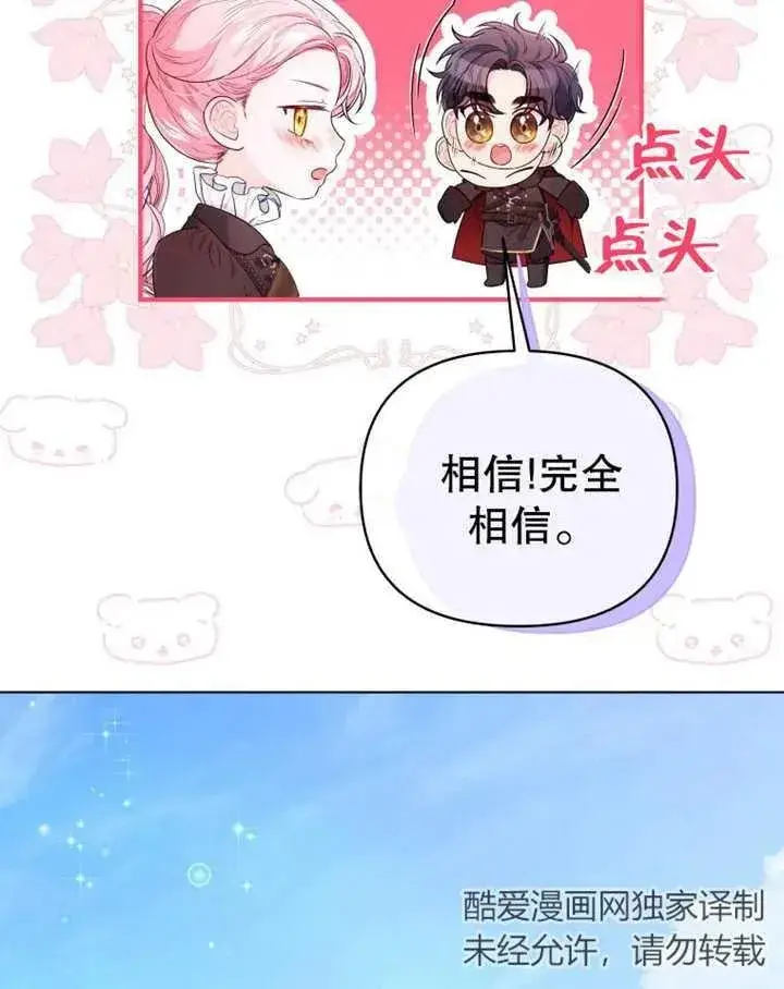《干脆我成为王好了》第14话图7