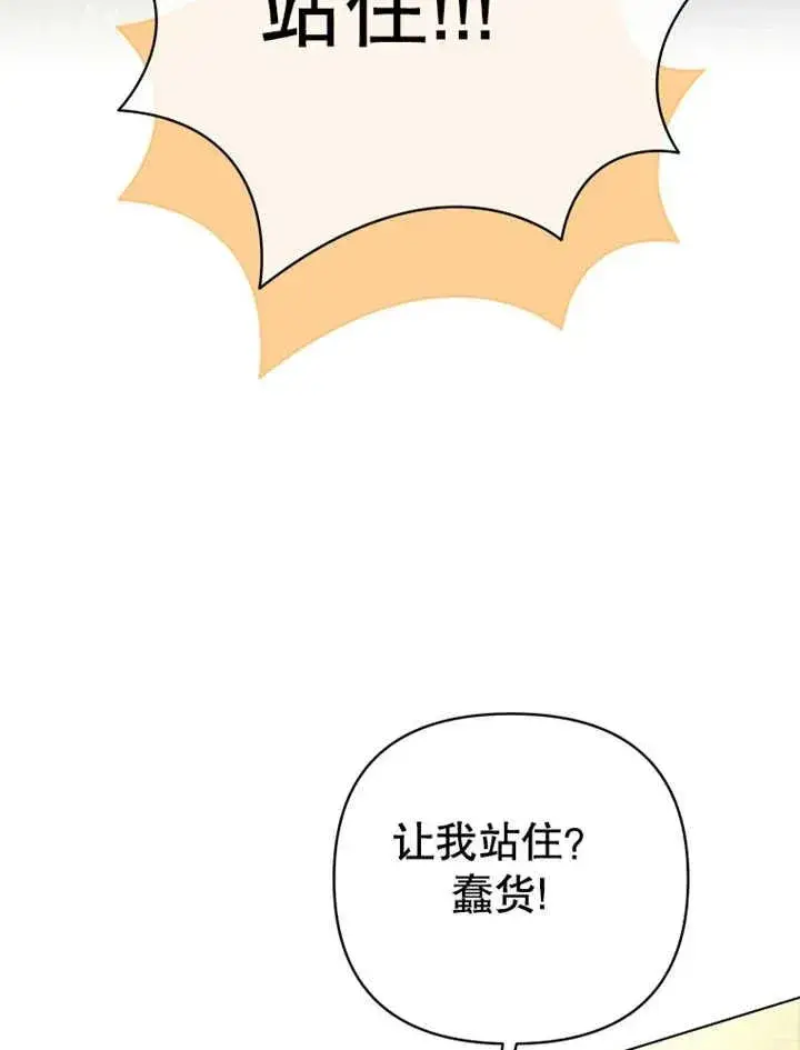 《干脆我成为王好了》第14话图70