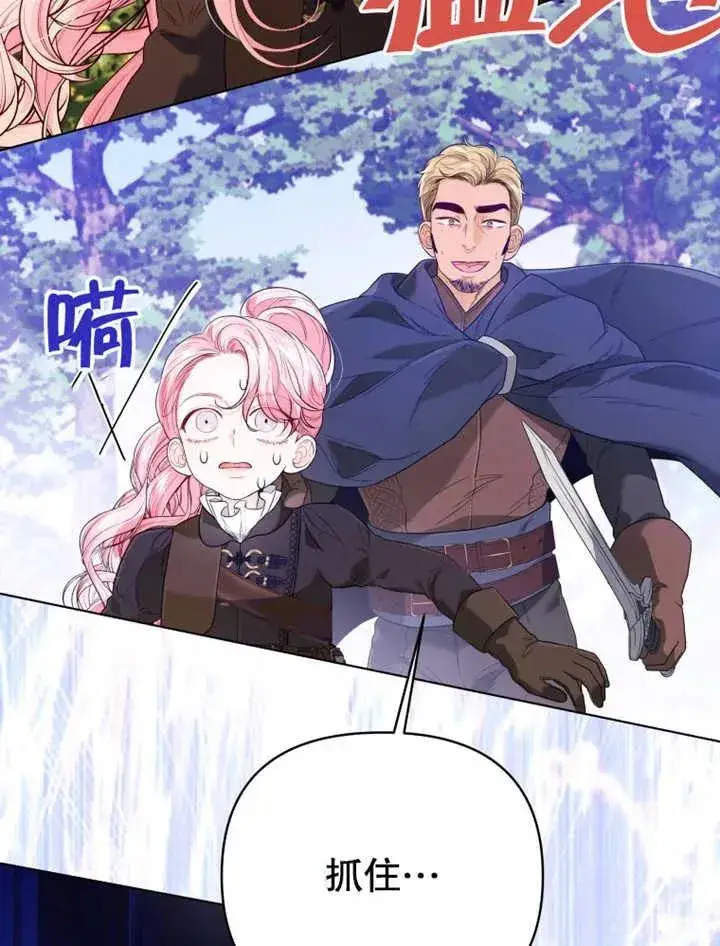 《干脆我成为王好了》第14话图75