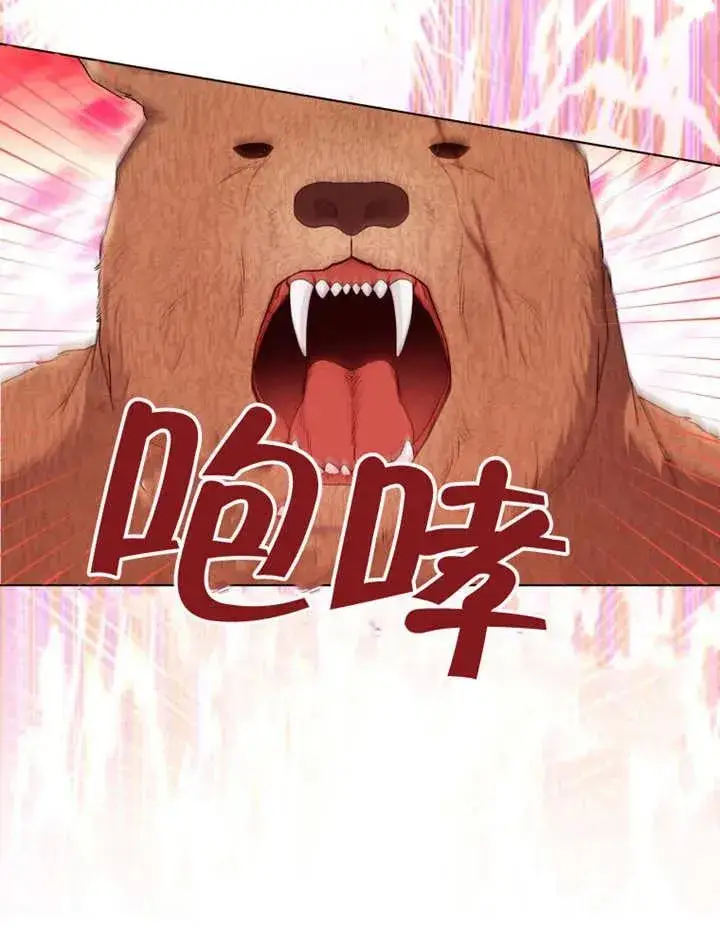 《干脆我成为王好了》第14话图79