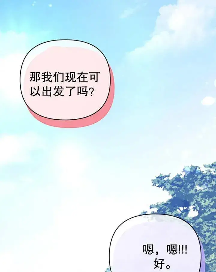 《干脆我成为王好了》第14话图8