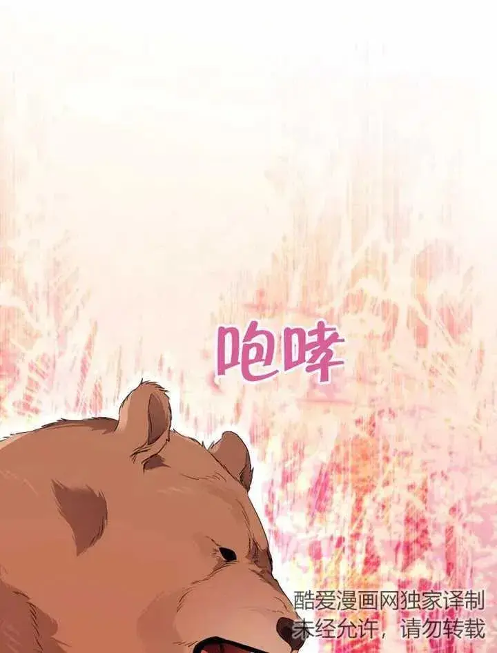 《干脆我成为王好了》第14话图83
