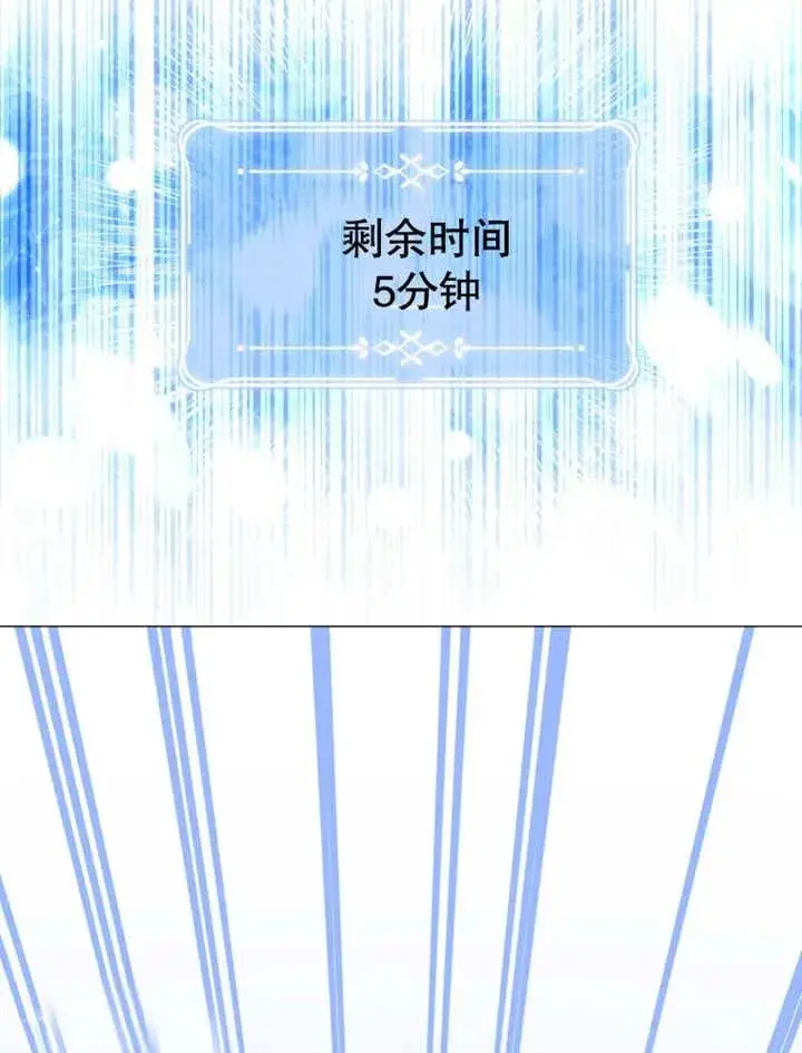 《干脆我成为王好了》第14话图86